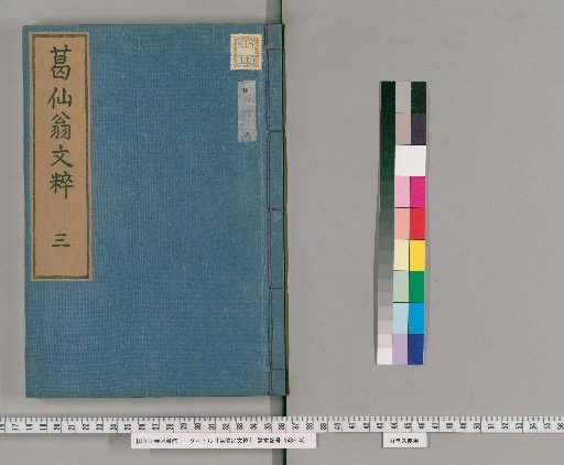 Selected Writings of the Immortal Ge, Volume 4 [3]
