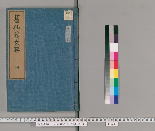Selected Writings of the Immortal Ge, Volume 4 [4]
