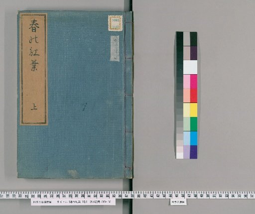 Autumn Leaves in Spring, Volume 3 [1]