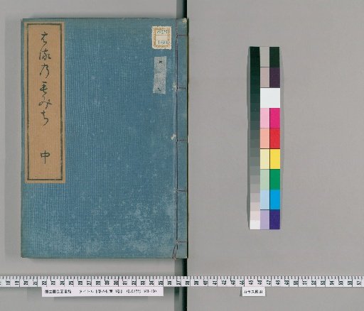 Autumn Leaves in Spring, Volume 3 [2]
