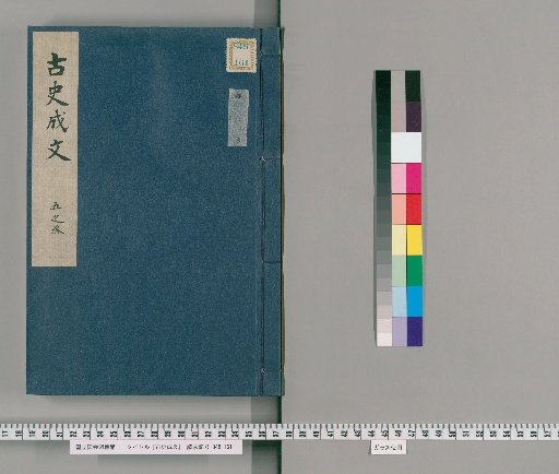 Ancient History Formed into Text, Volume 5