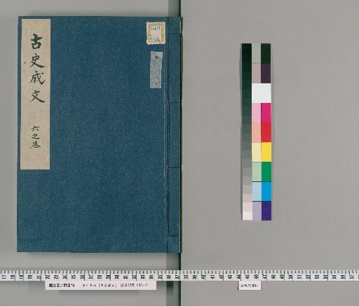 Ancient History Formed into Text, Volume 6