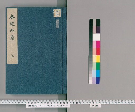 External Writings of the Original Teachings, Volume 2 [1]