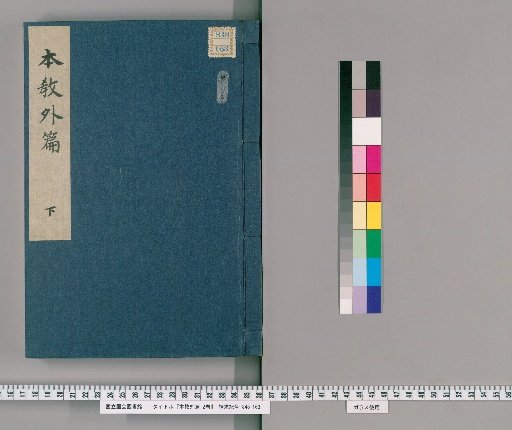 External Writings of the Original Teachings, Volume 2 [2]