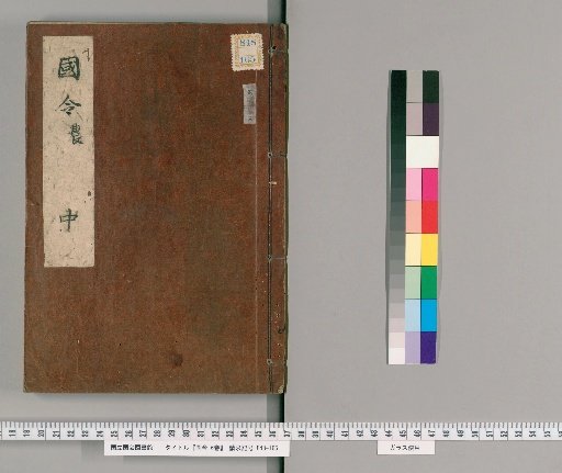 National Ordinances, Volume 6 [2]