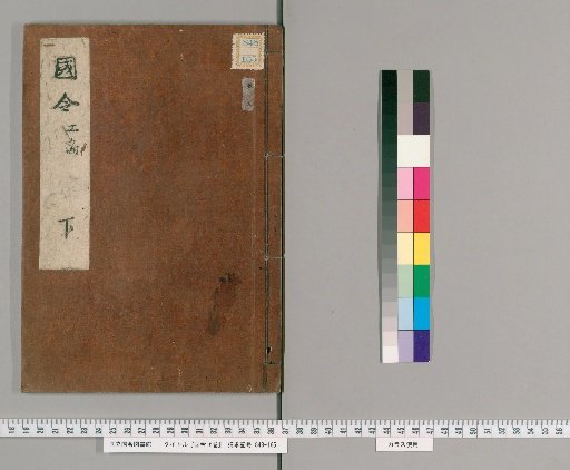National Ordinances, Volume 6 [3]