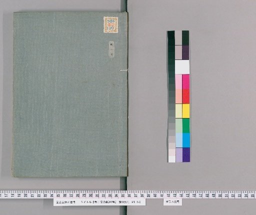 Laozi Daode Zhenjing, 2 Volumes [1]