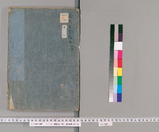 Keitai Kidan, 3 vols. [1]