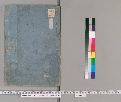 Keitai Kidan, 3 vols. [2]