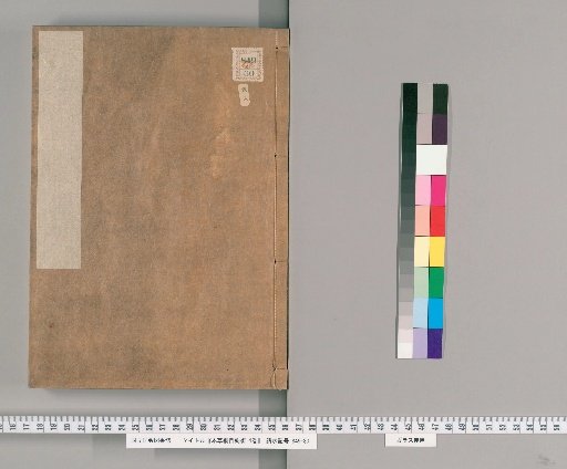 Hōnsō Kōmoku Kinchō, 4 vols. [1]