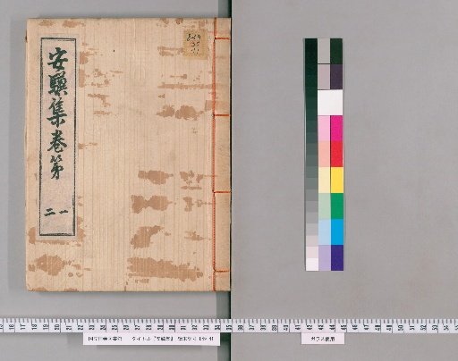 Anki Shu, [1]