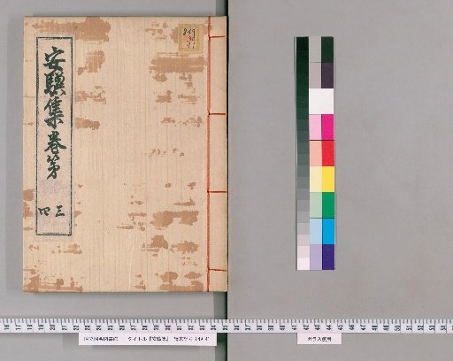 Anki Shu, [2]