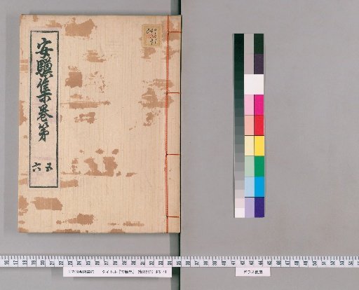 Anki Shu, [3]