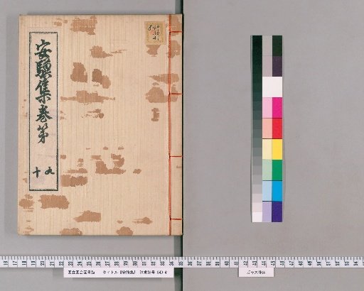 Anki Shu, [5]
