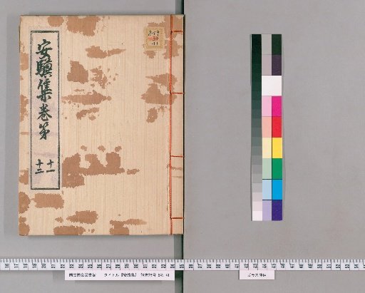 Anki Shu, [6]
