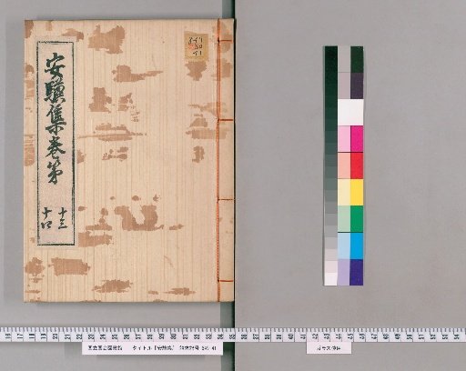 Anki Shu, [7]