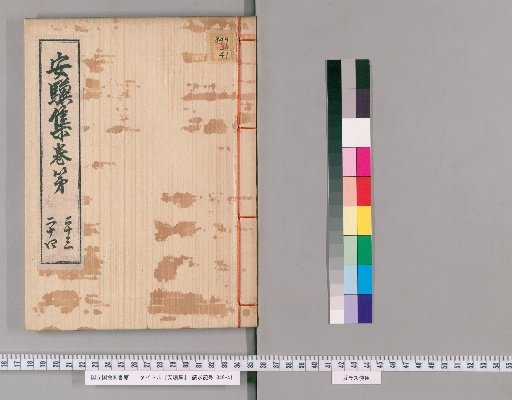 Anki Shu, [12]