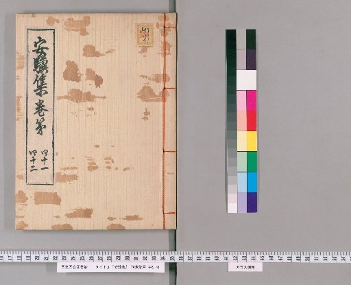 Anji Collection [21]