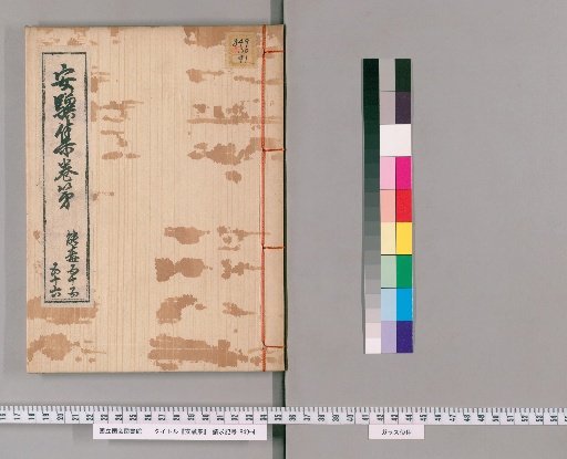 Anji Collection [28]