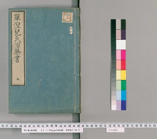 Dr. Tannier's Treatment Book [5]