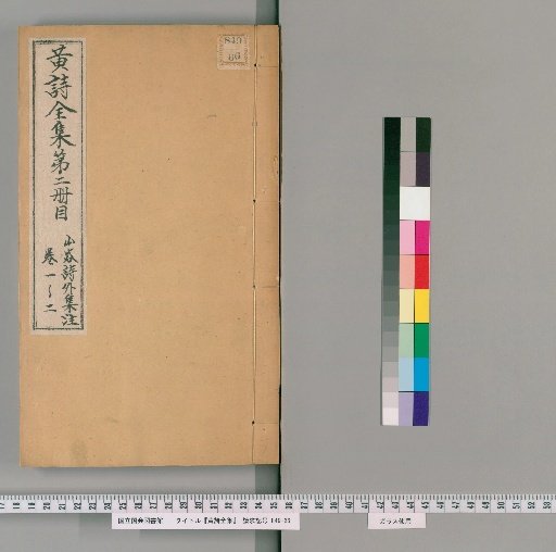 Complete Works of Huang, Volume 2