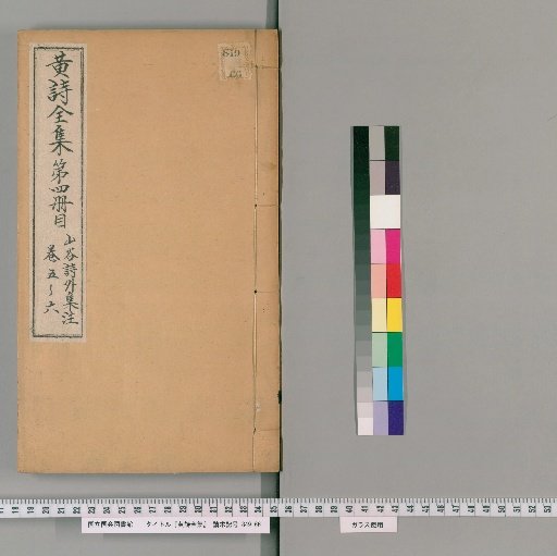 Complete Works of Huang, Volume 4