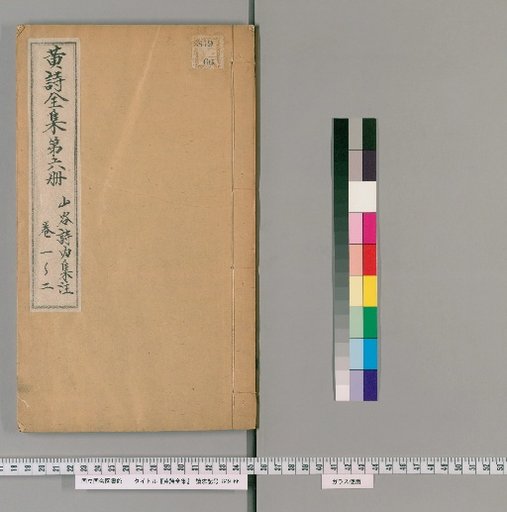 Complete Works of Huang, Volume 6