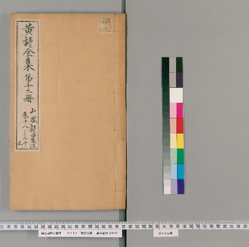 Complete Works of Huang, Volume 12