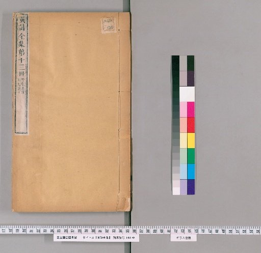 Complete Works of Huang, Volume 13