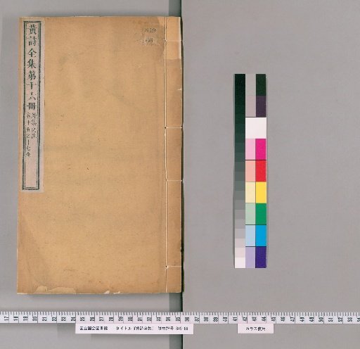 Complete Works of Huang, Volume 16