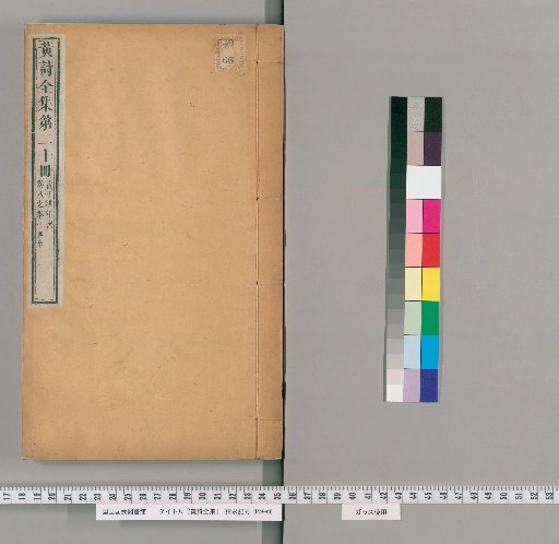 Complete Works of Huang, Volume 20