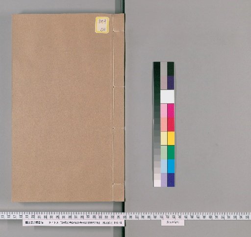 Explanations of Clerical Script, 27 Volumes; Continuation of Explanations of Clerical Script, 21 Volumes; with One Volume on Corrections to Explanations of Clerical Script