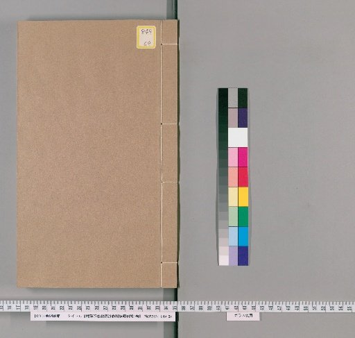 Risshaku, 27 Volumes; Risshoku, 21 Volumes; with Risshaku Kan'go, 1 Volume [5]