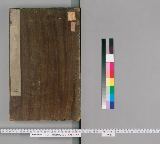 Treasure Hall Collection of Ancient Calligraphy, 12 Volumes [2]