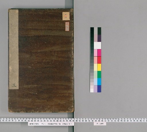 Baoxiantang Collection of Ancient Calligraphy, 12 Volumes [3]