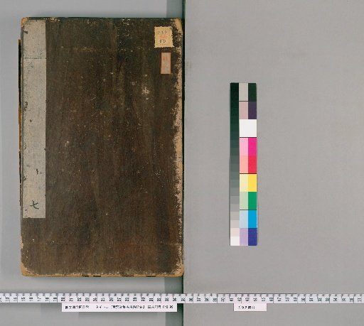 Baoxian Hall Collection of Ancient Calligraphy, 12 Volumes [7]