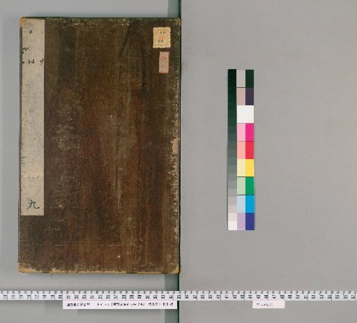 Precious Hall Collection of Ancient Calligraphy, 12 Volumes [9]