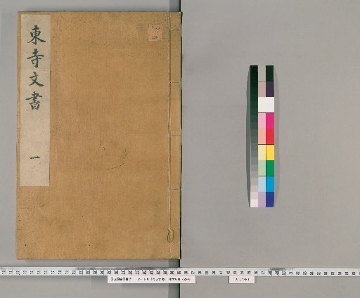 Tōji Documents [1]