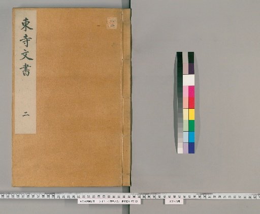 Tōji Documents [2]