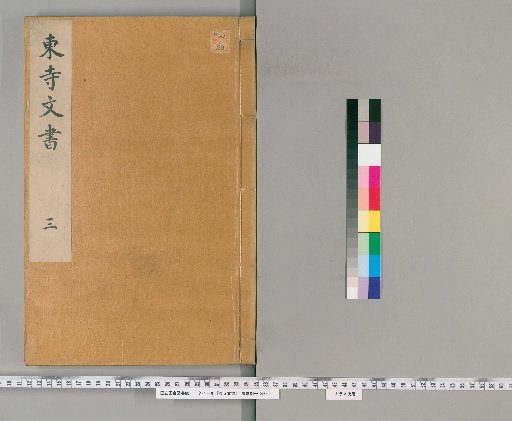 Tōji Documents [3]
