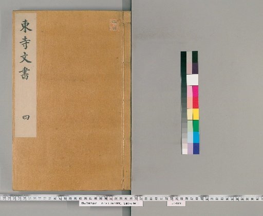 Tōji Documents [4]