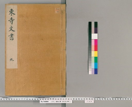 Tōji Documents [9]