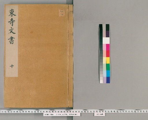 Tōji Documents [10]