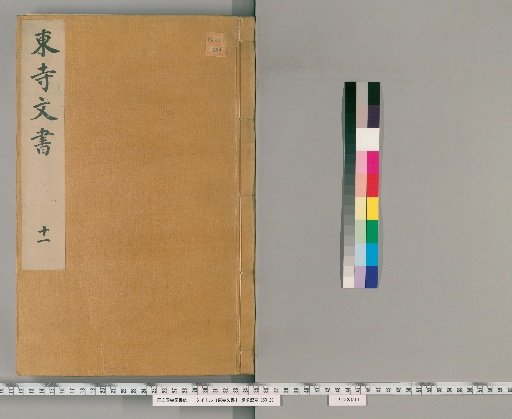 Tōji Documents [11]