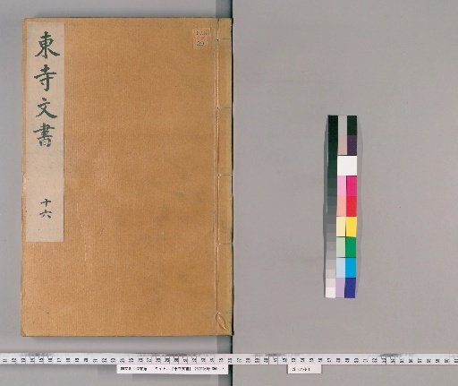 Tōji Documents [16]