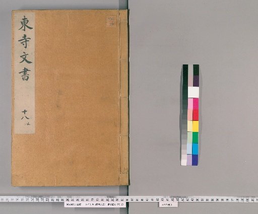 Tōji Documents [18]