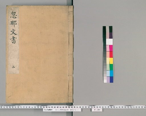 Kuna Documents, Vol. 3 [2]