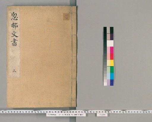 Kuna Documents, Vol. 3 [3]