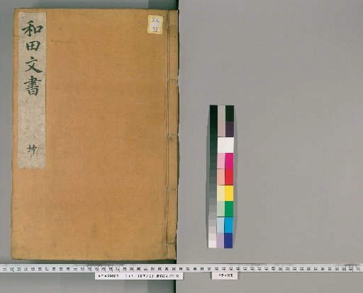 Wada Documents [2]