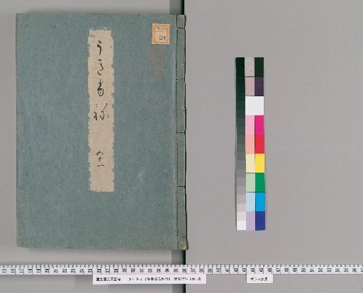 The Tale of Genji [51] (First Edition)